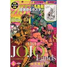 Ultra Jump April 2026