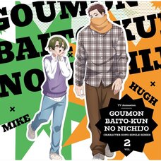TV Anime Gomon Baito-kun no Nichijo Character Song Single CD Vol. 2