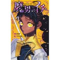 Ichi The Witch Vol. 2