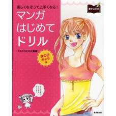 First Manga Drills Girl Characters