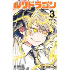 RuriDragon Vol. 3