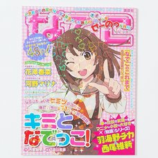 Monogatari Anime Series Heroines - Book 4: Nadeko Sengoku