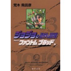 JoJo's Bizarre Adventure Vol. 3 (Shueisha Bunko Edition) -Phantom Blood-
