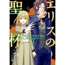 The Holy Grail of Eris Vol. 11