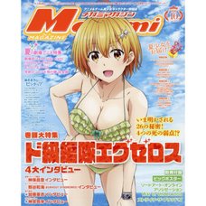Megami Magazine October 2020