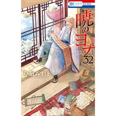 Yona of the Dawn Vol. 32