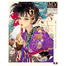 Hiromi Matsuo Illustration Making & Visual Book: Exotica