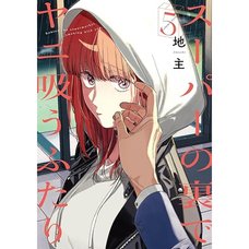 Behind the Supermarket, Smoking with You, Vol. 5