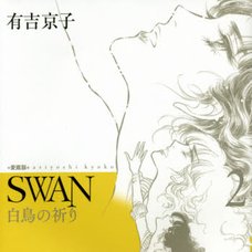 Swan Best 2014 Edition Vol.2