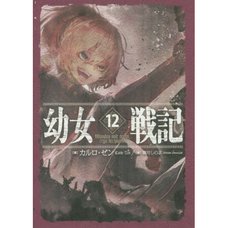 Saga of Tanya the Evil Vol. 12 (Light Novel)