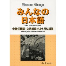 Minna no Nihongo Intermediate Level II Translation & Grammatical Notes (Portuguese Edition)