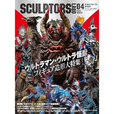 Sculptors Labo Vol. 4