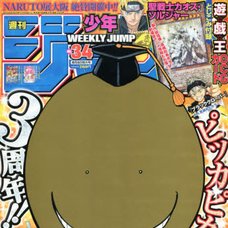Weekly Shonen Jump Issue 34