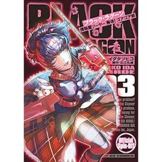 Black Lagoon: Sawyer the Cleaner - Dismemberment! Gore Gore Girl Vol. 3