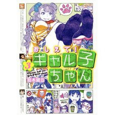 Please Tell Me! Galko-chan Vol. 3