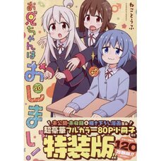 Onimai: I'm Now Your Sister! Vol. 10 Special Edition
