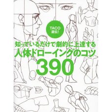 Direct from TACO! 390 tips for drawing the human body that you can dramatically improve just by knowing them