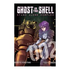 Ghost in the Shell: Stand Alone Complex Episode 2