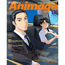 Animage September 2025