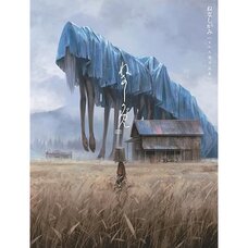 Monokubo Artworks: Nenashigami