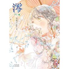 Yufuko Artworks: Mio Vol. 2