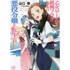 My Next Life as a Villainess: All Routes Lead to Doom! Vol. 9 (Light Novel)