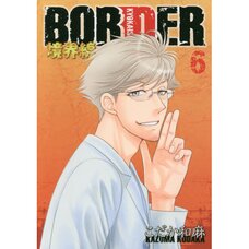 Border Vol. 6