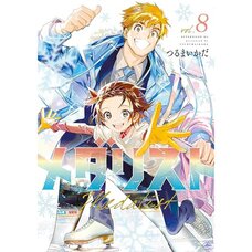 Medalist Vol. 8