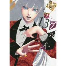 Kakegurui - Compulsive Gambler Vol. 13