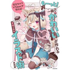 The Ultimate Self-Made VTuber Teaches You! Even More! Instant “Cute” Illustration Techniques Practical Guide