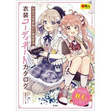 Märchen de Kawaii Onnanoko no Isho Coordinate Catalog (Cho Egakeru Series)