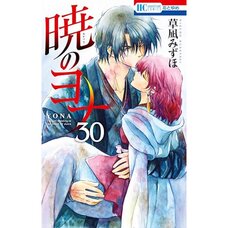 Yona of the Dawn Vol. 30