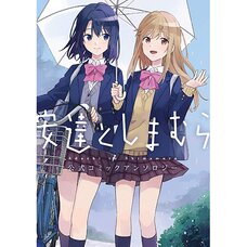 ▷ Adachi to Shimamura tops 2,700 sales with its third Blu-ray / DVD 〜 Anime  Sweet 💕