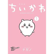 Chiikawa: Nanka Chiisakute Kawaii Yatsu Vol. 1