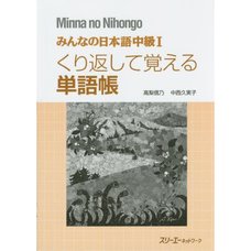 Minna no Nihongo Intermediate Level I Vocabulary Book