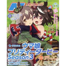 Megami Magazine  January 2024