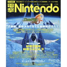 Dengeki Nintendo June 2016