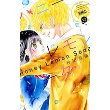 Honey Lemon Soda Vol. 12