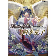 Battle Spirits Illustrator's Vol.1 Shikidouji