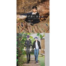 Ashita Tenki ni Naare | TV Anime Gomon Baito-kun no Nichijo Ending Theme Song CD