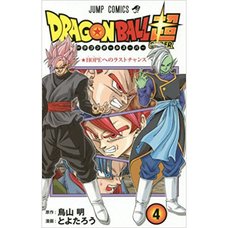 Dragon Ball Super Vol. 4