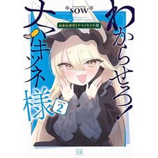 Wakarasero! Namaikitsune-sama Vol. 2