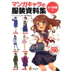 Manga Character Clothing Collection -Girls’ Uniforms Edition