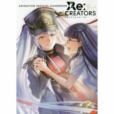 Re:Creators Anime Official Guidebook