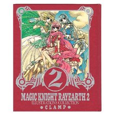 Magic Knight Rayearth Illustrations Collection Vol. 2 [Reprint Edition]