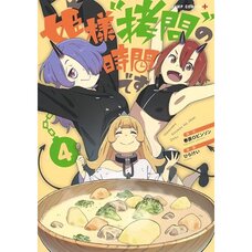 Tis Time for "Torture," Princess Vol. 4