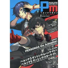 Dengeki Playstation Extra Issue: Persona Magazine #2018 Dancing!