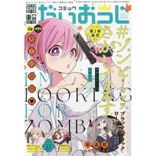Dengeki Daioh Extra Issue Comic Dengeki Daioji  August 2023