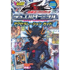 Yu-Gi-Oh! 5D's Duel Terminal Acceralation Guide Vol. 4