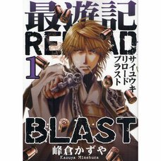 Saiyuki: Reload Blast Vol. 1